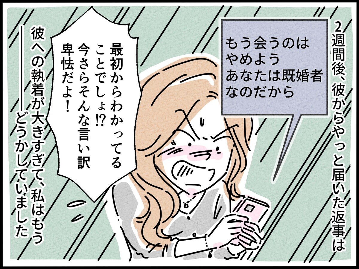 不倫関係の「別れ際」でわかる、その人の真価
