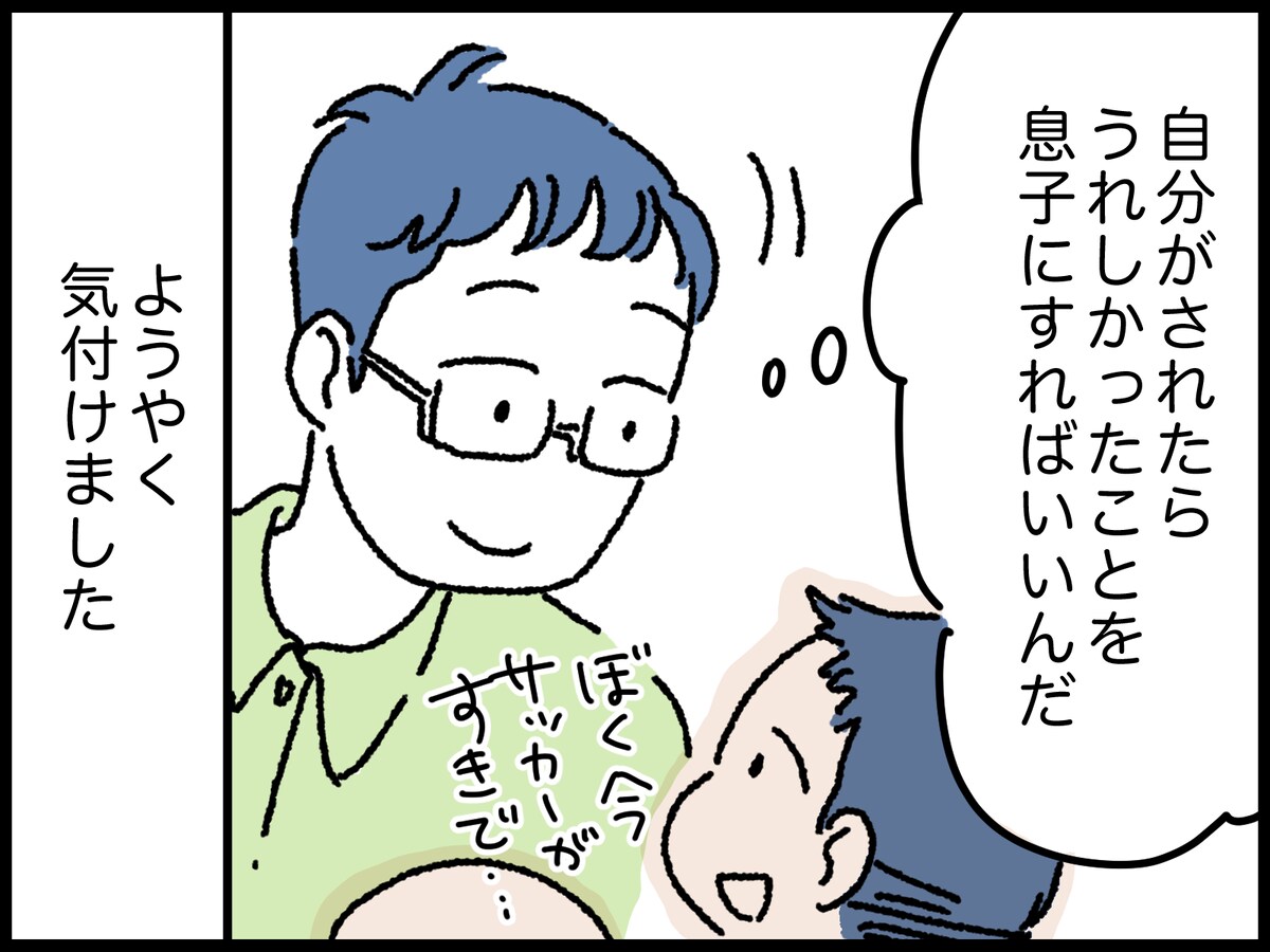 教育虐待がトラウマで息子との距離感がわからない