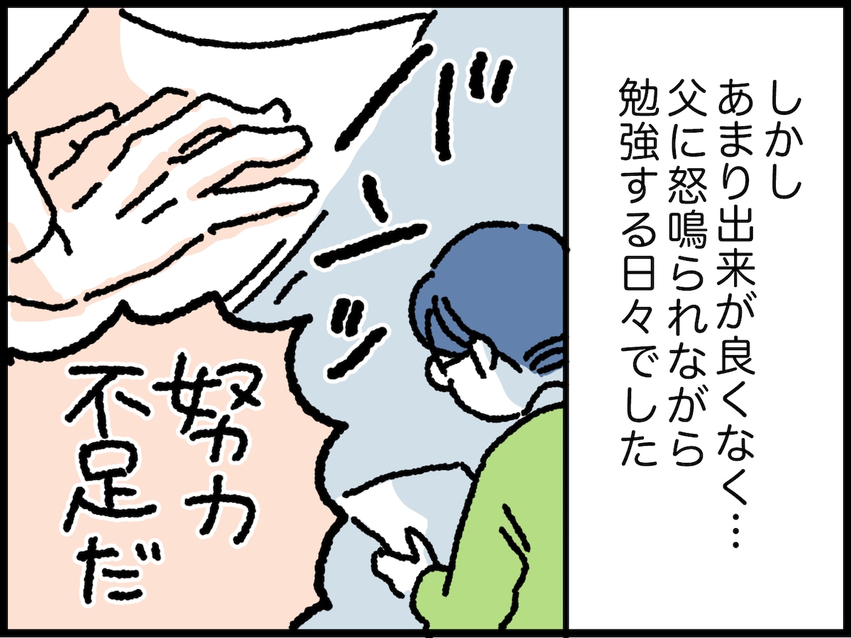 教育虐待がトラウマで息子との距離感がわからない