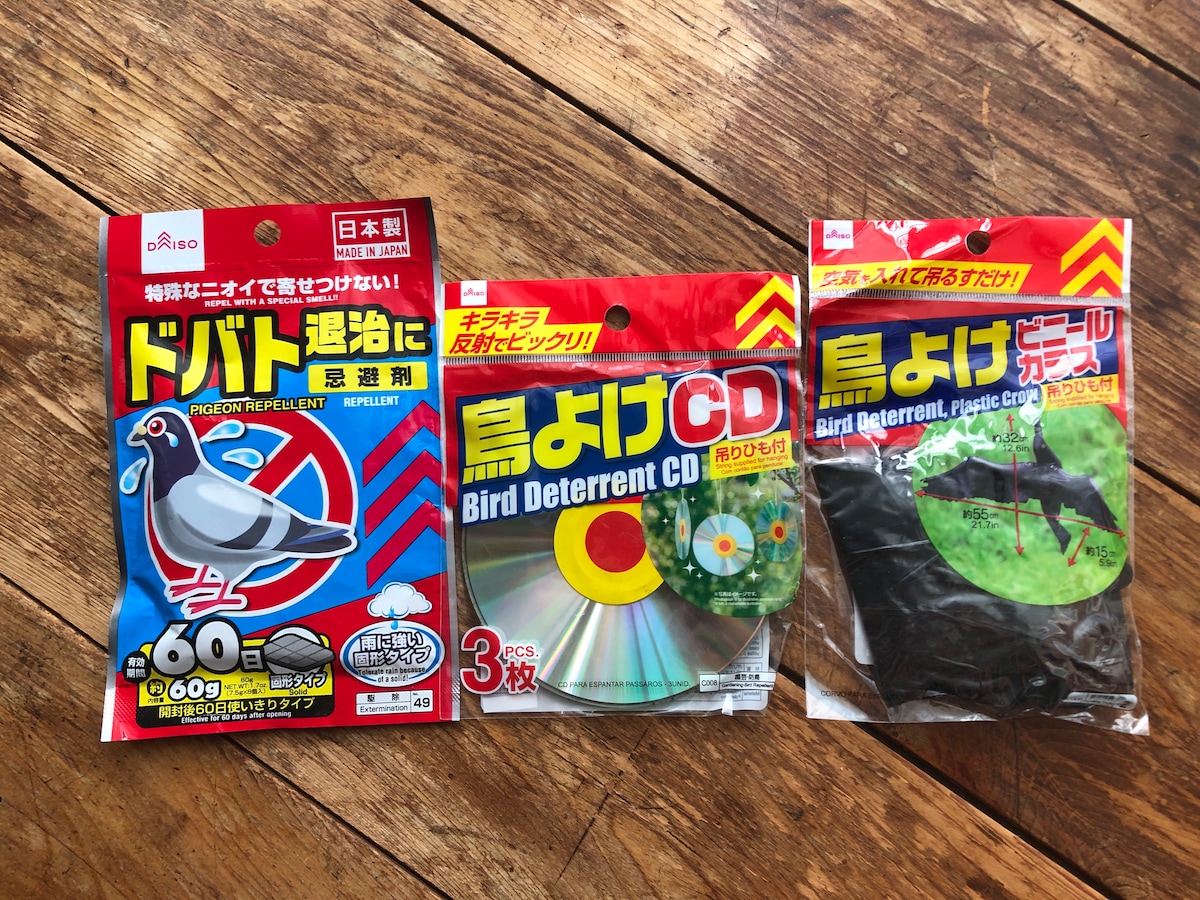 ダイソーの鳥よけおすすめ3選