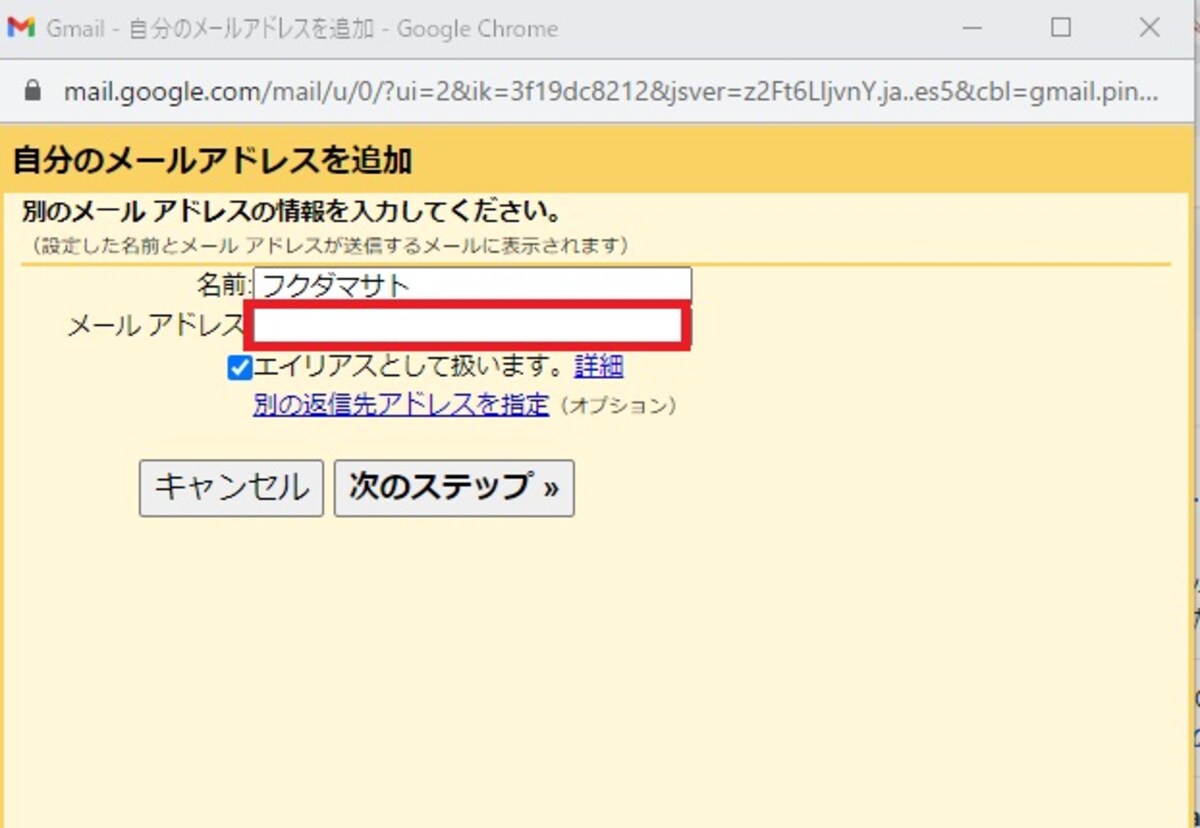 任意のアドレスを設定する
