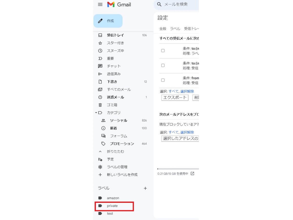 メールが作成したフォルダへ