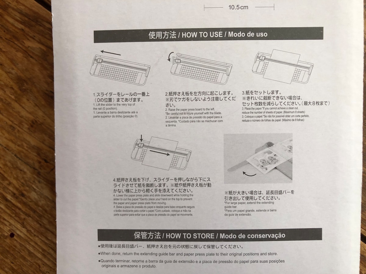 ダイソーの「ペーパーカッター」の使い方