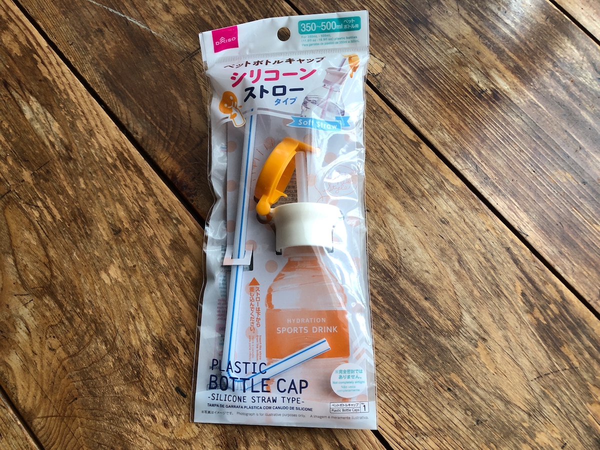 ダイソーの「ペットボトルキャップ シリコーンストロータイプ」