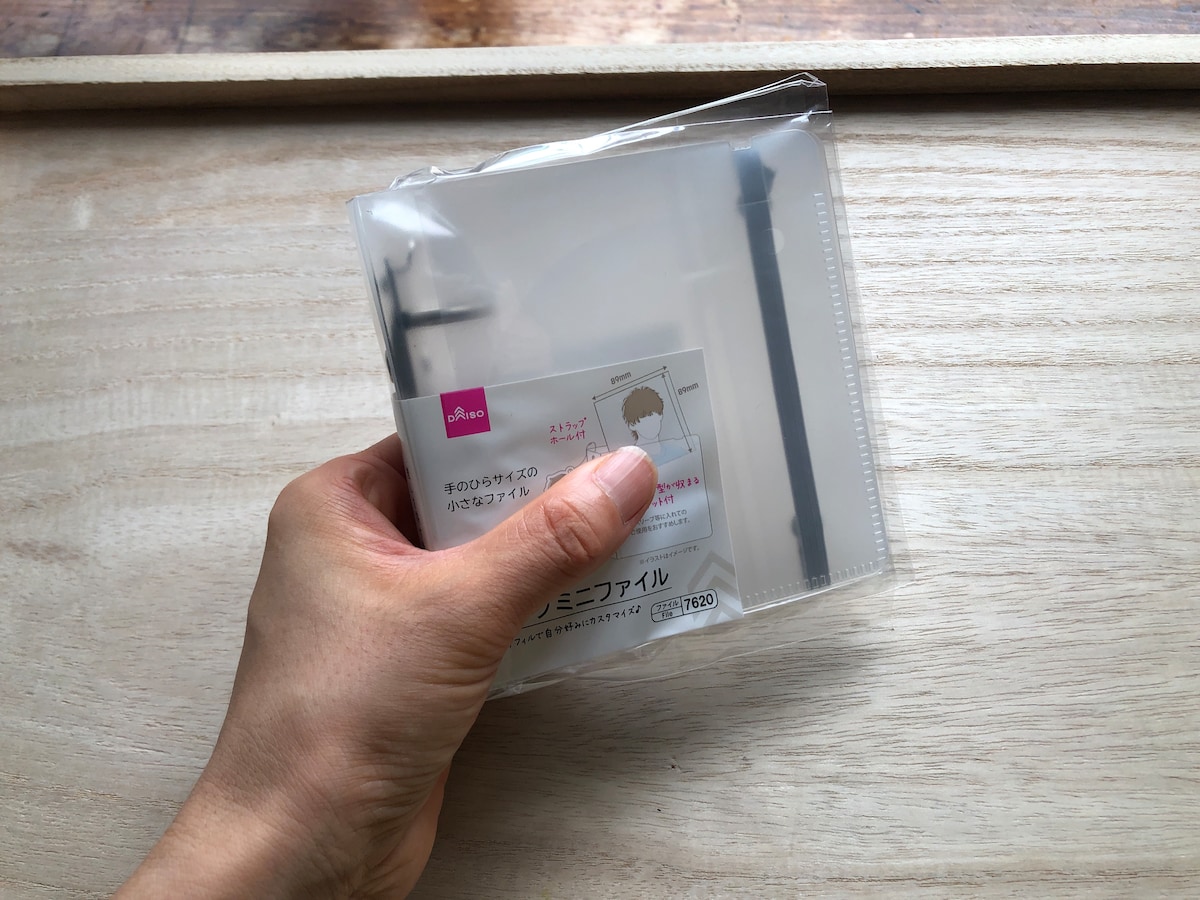 ダイソーの「ミニリングファイル」はコンパクトサイズ