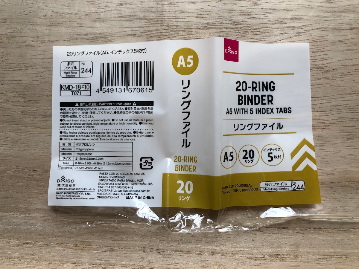 ダイソーの「A5　リングファイル」の材質