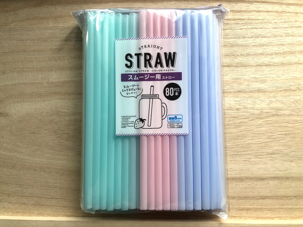 ダイソーの「スムージー用ストロー」