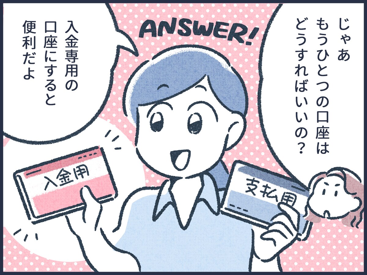 お金持ちとお金が貯まらない人の違い
