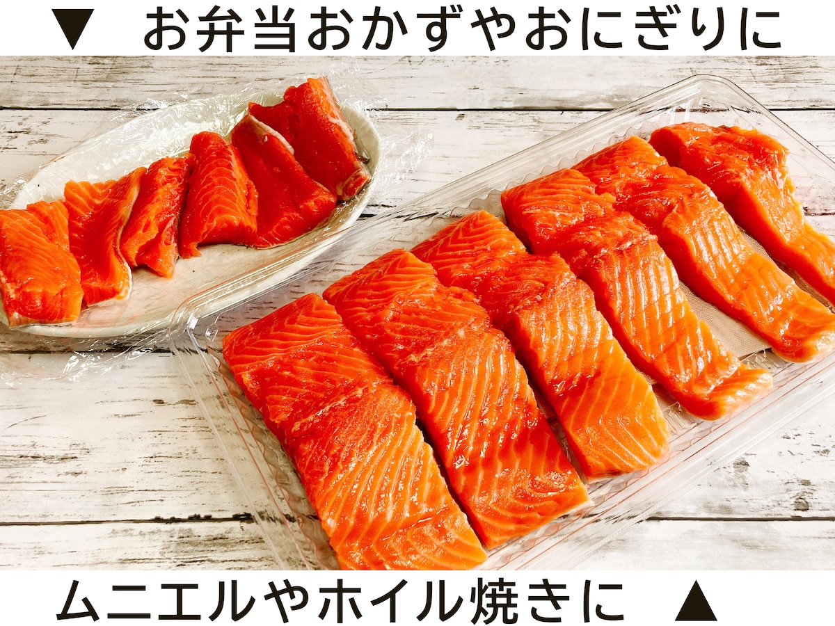コストコの銀鮭