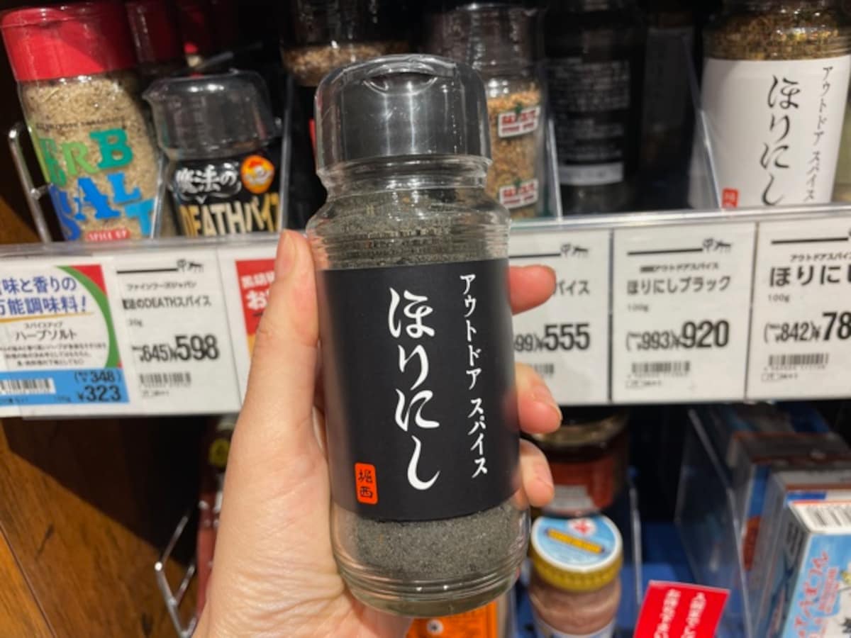 カルディで買えるスパイス「ほりにし」