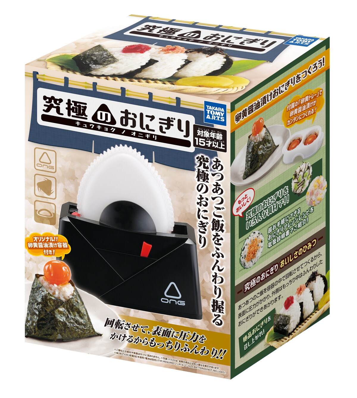 究極のおにぎり01
