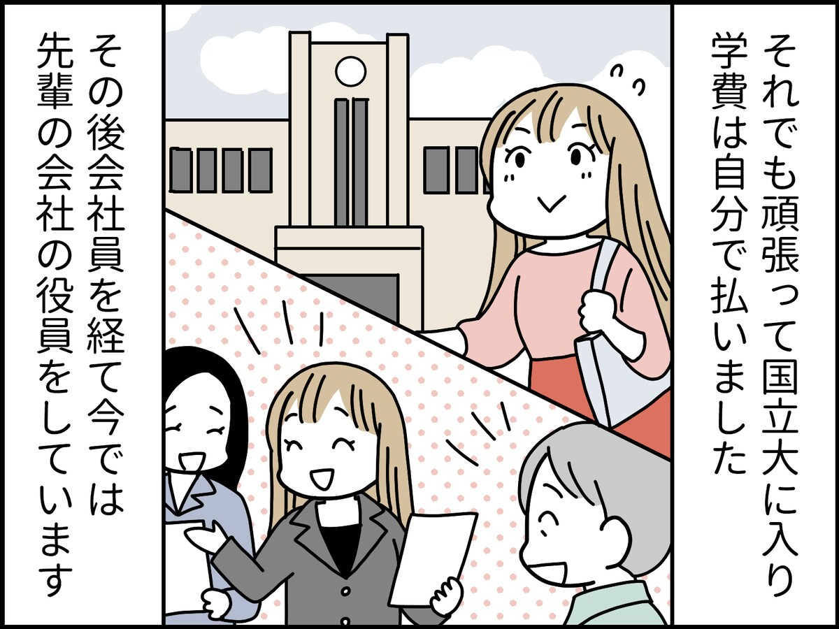 いまだに消えない母親の毒……