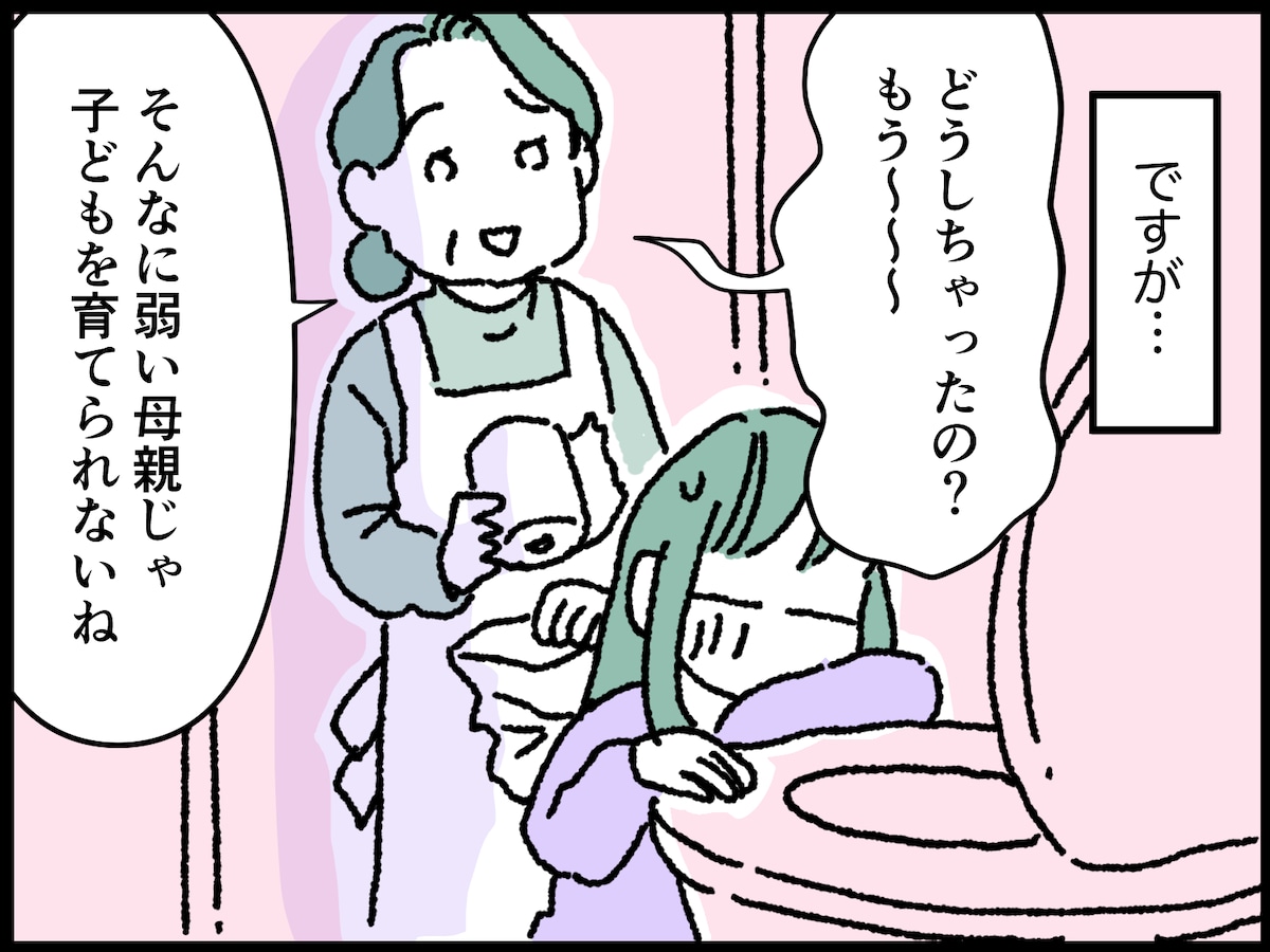 「毒されている」と感じたら、それは毒母。