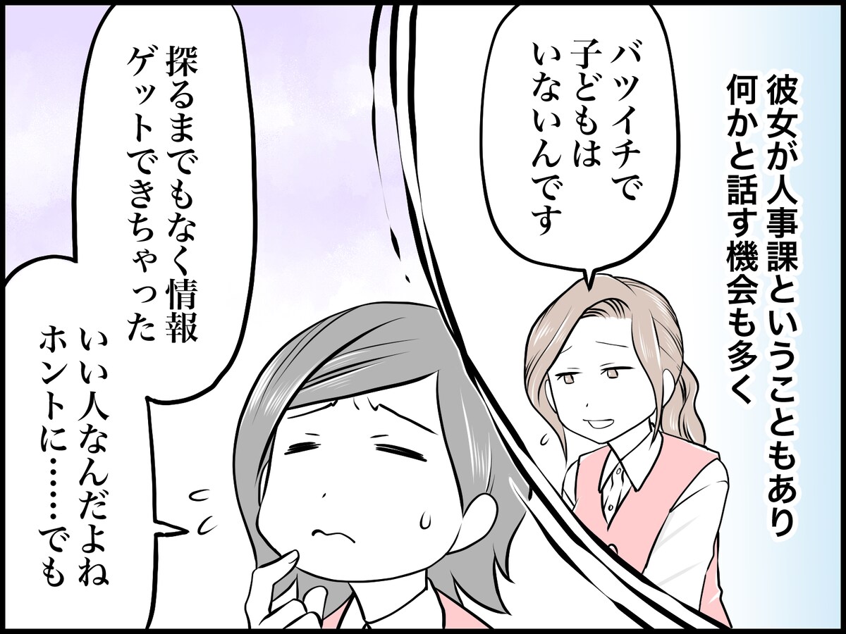 夫の不倫相手を特定、彼女と接触した私