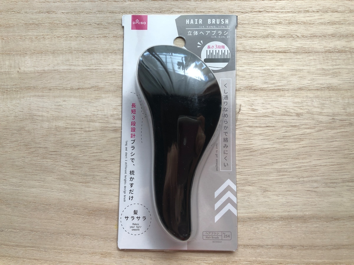 ダイソーの「立体ヘアブラシ」