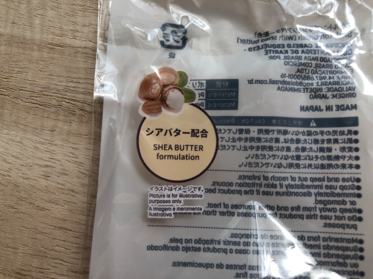 ダイソーの「スケルトンブラシ（シアバター配合）」は美容にも期待できそう