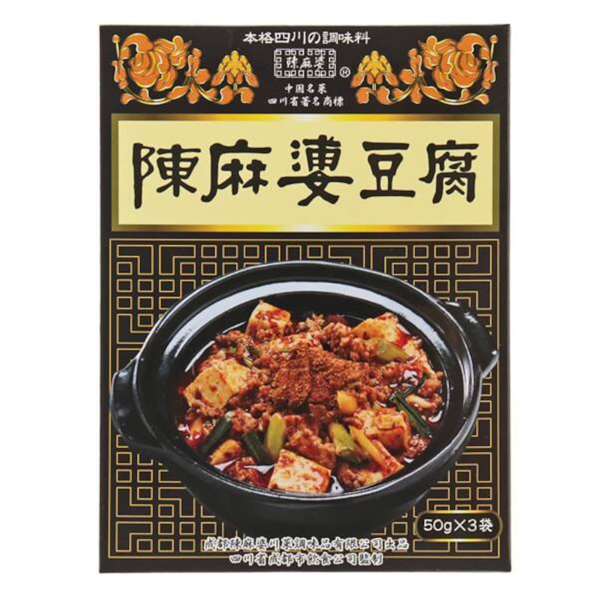 カルディ　麻婆豆腐