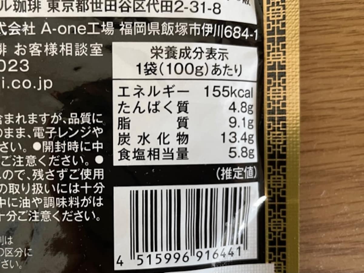 カルディ　マーボー豆腐