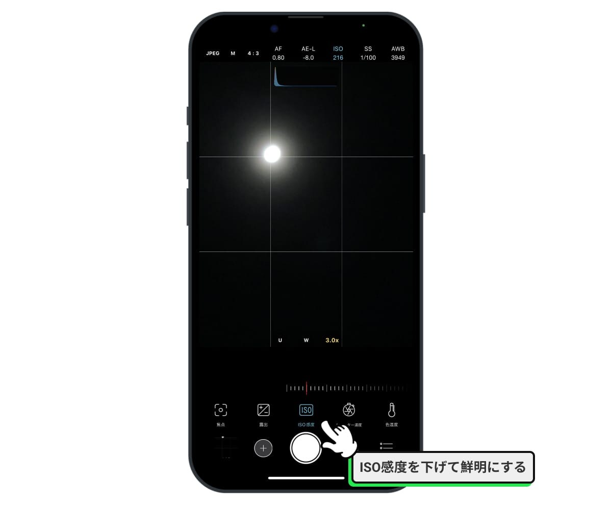 ISO感度を下げる