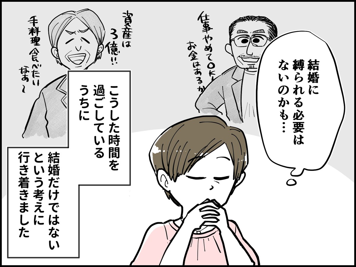 49歳が婚活を始めた理由
