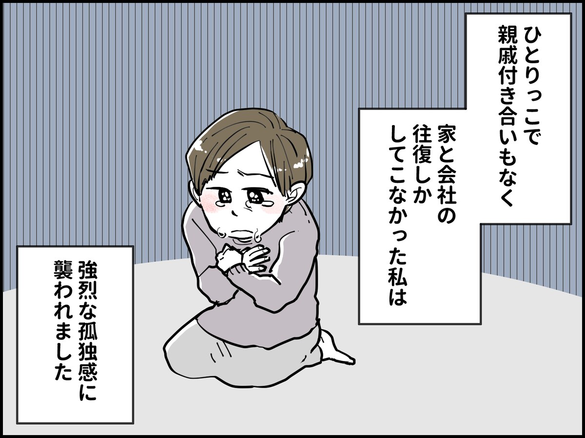 49歳が婚活を始めた理由