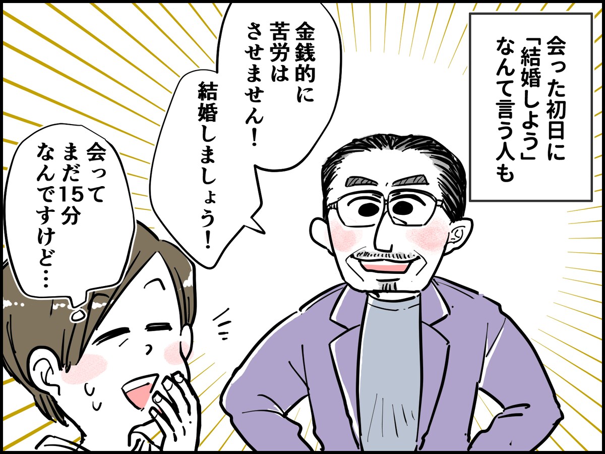 49歳が婚活を始めた理由