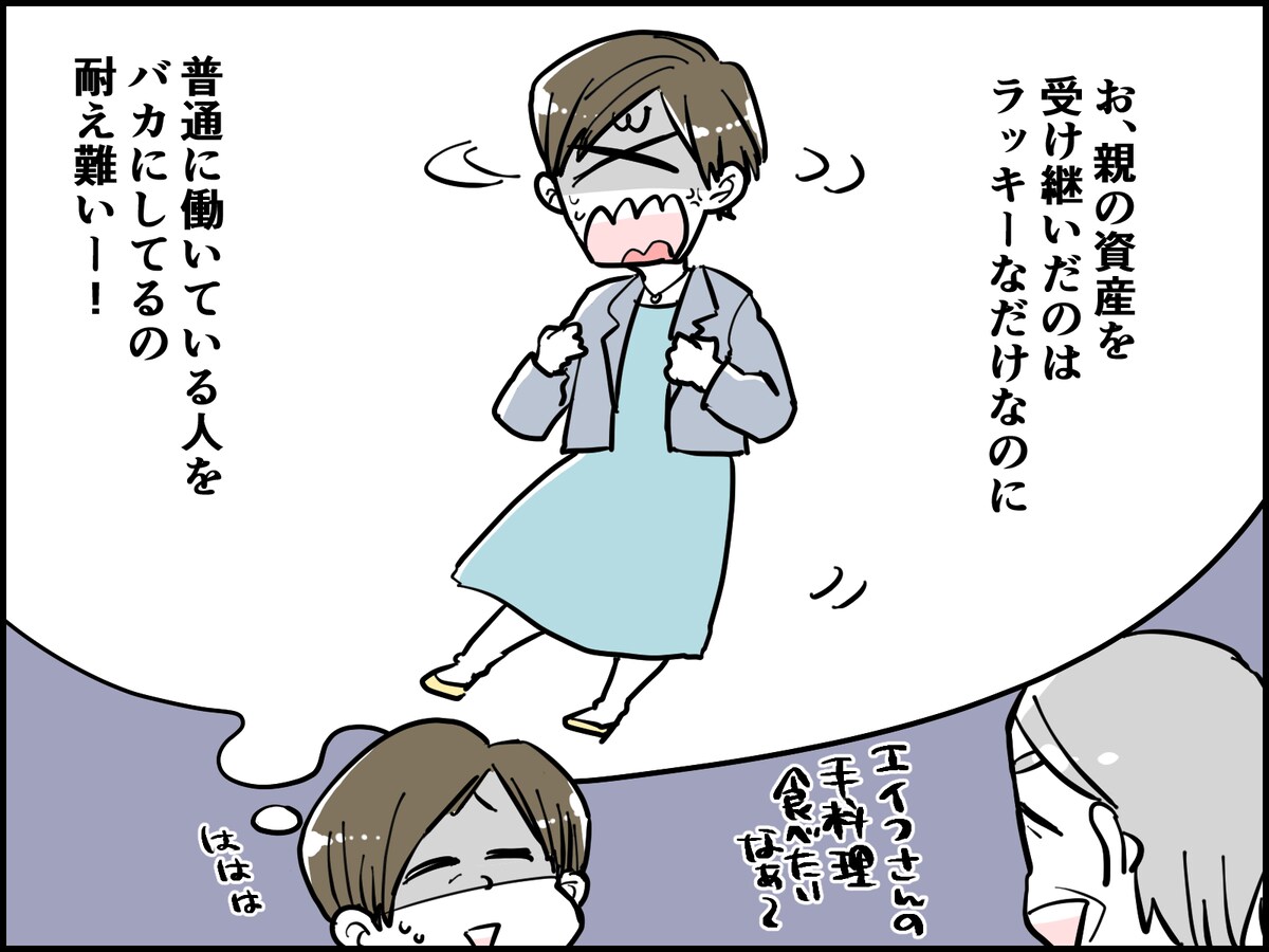 49歳が婚活を始めた理由