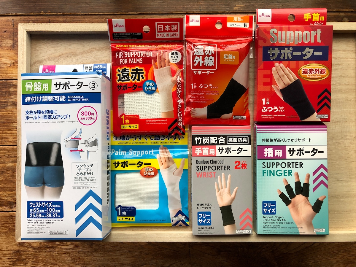 ダイソーのサポーターは110円（税込）から買えておすすめ