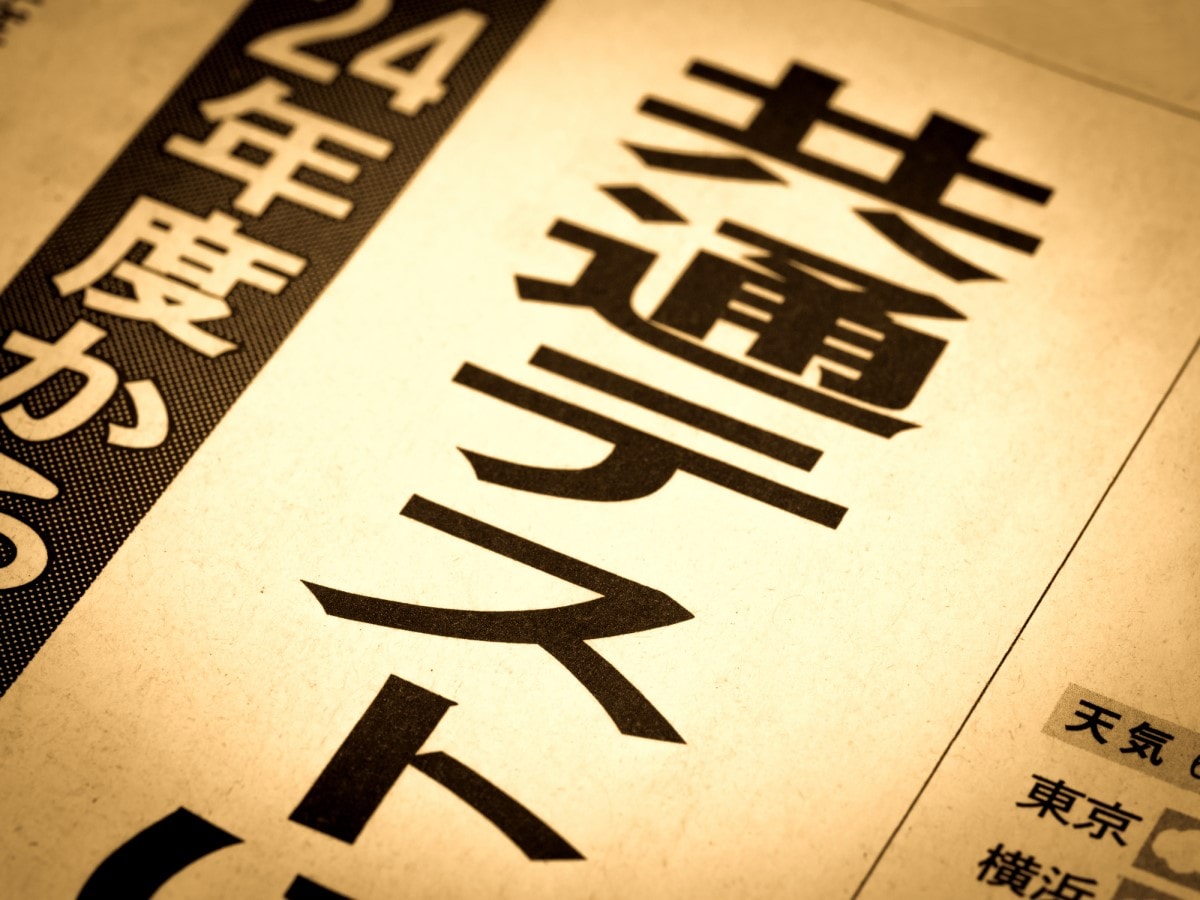 共通テストは、問題を解くのに必要のない“無駄に長い”リード文のオンパレード!?