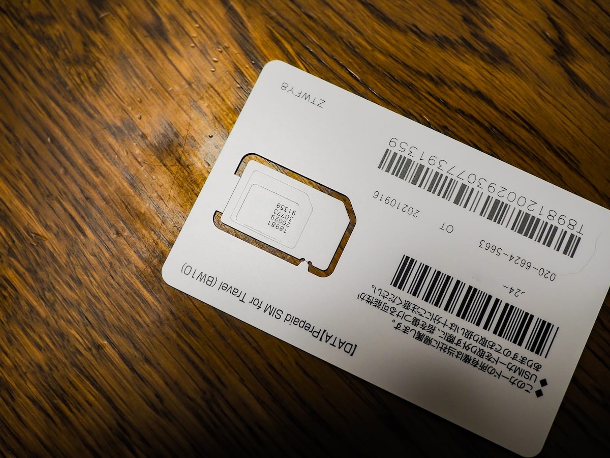 10GBの使い切りSIMカードが、子供にiPhoneを貸すのに最適だった話