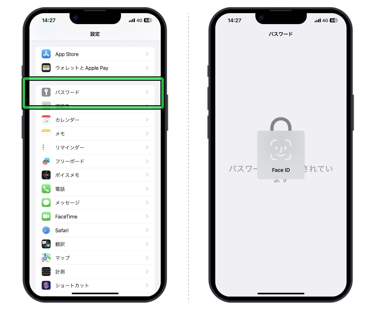 「設定」アプリを開いて「パスワード」を選択
