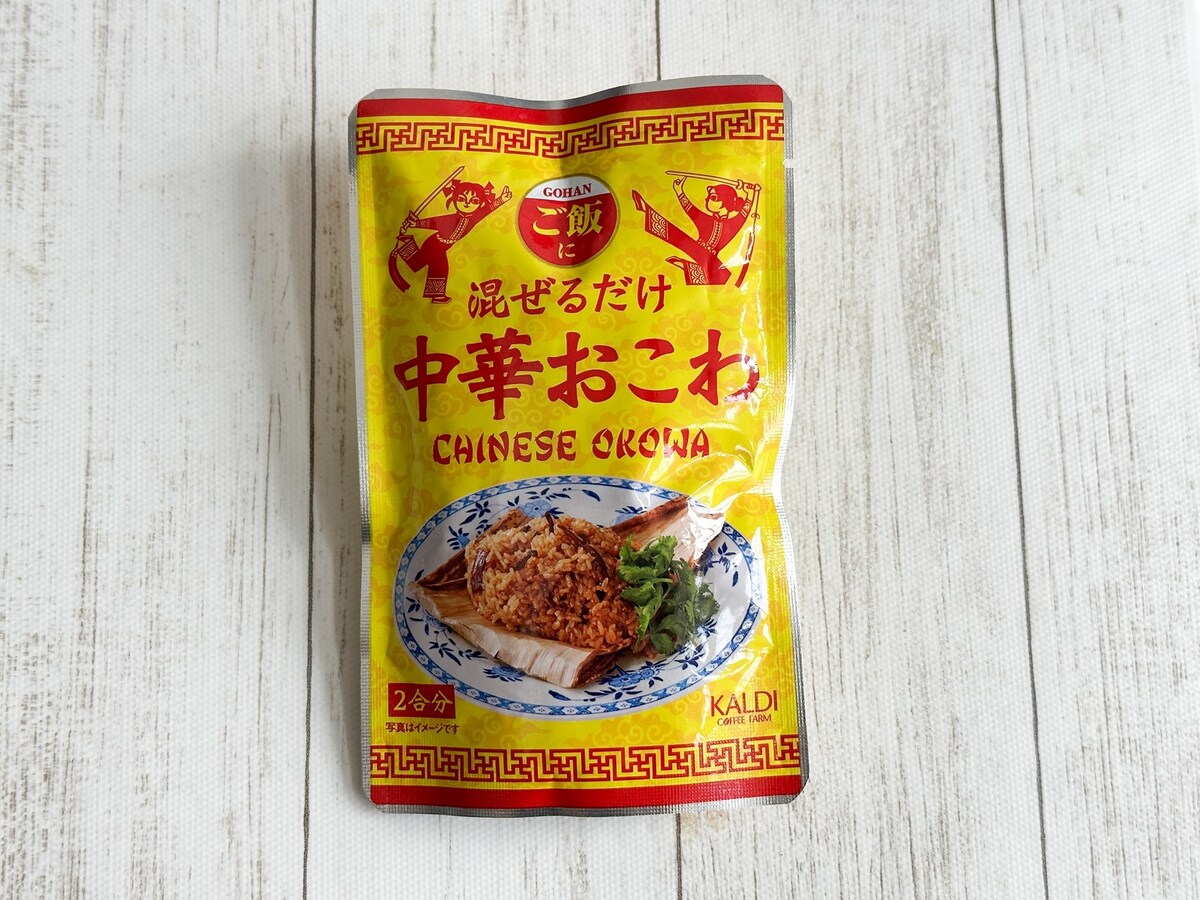 カルディ「混ぜるだけ 中華おこわ」