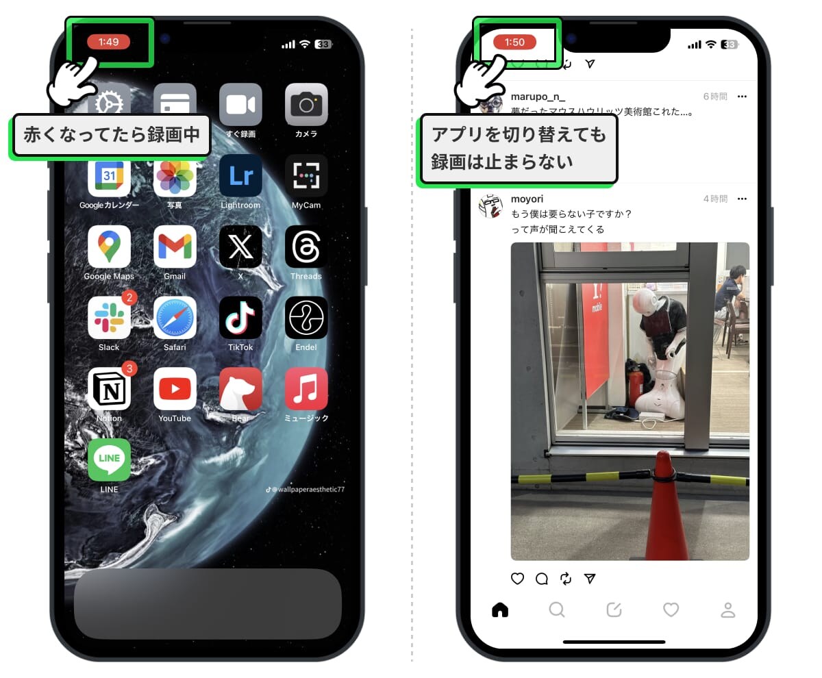 時間表示が赤くなっている間は録画中