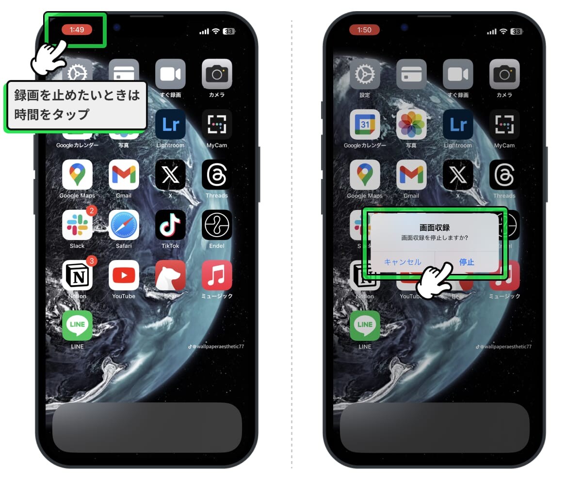 画面収録を停止したいときは時間表示をタップ