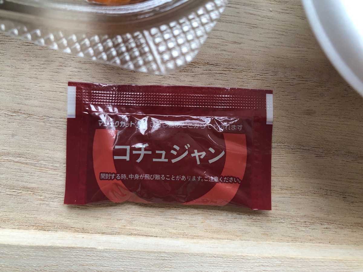 ほっともっとの「カルビ焼肉弁当」はコチュジャンつき