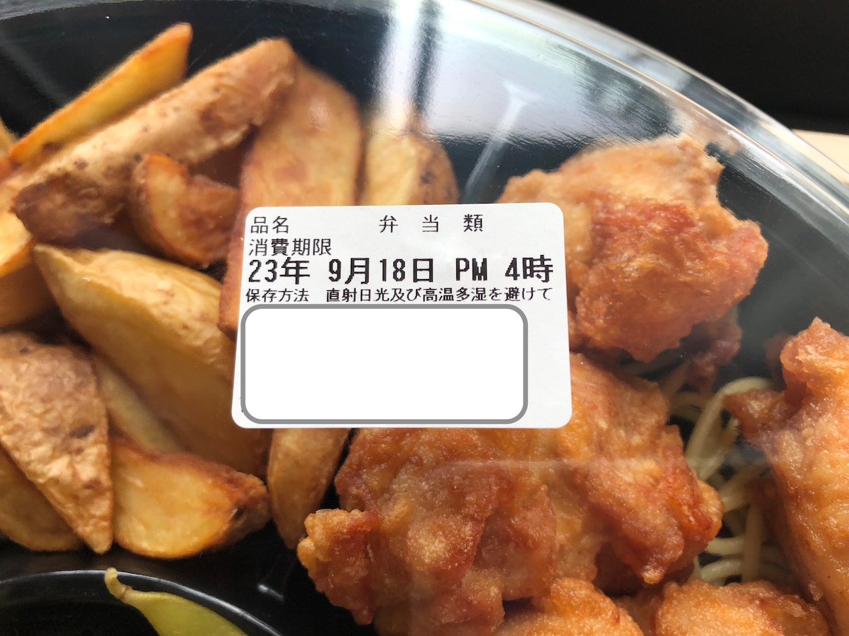 ほっともっとの「オードブル2000円」の消費期限