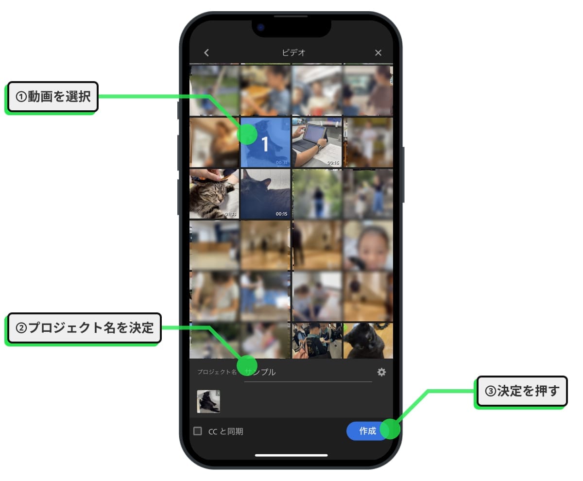 動画を後からスローやタイムラプスに編集する方法