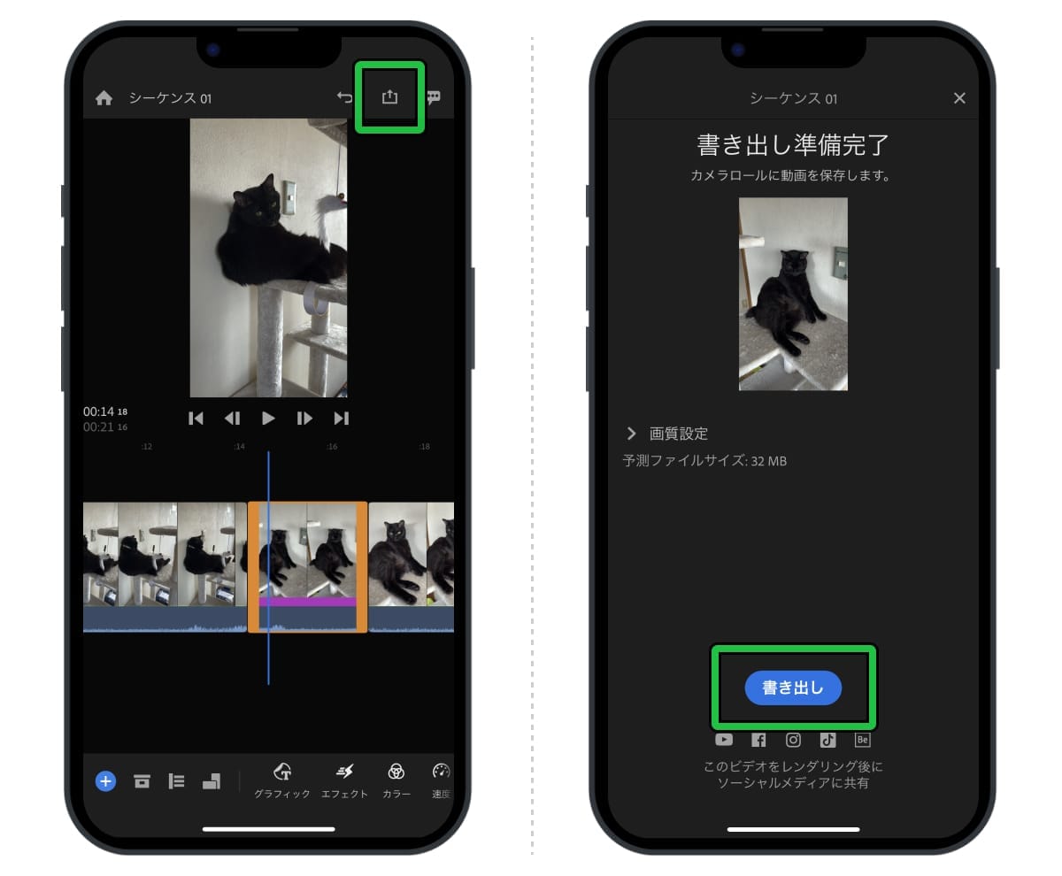動画を後からスローやタイムラプスに編集する方法