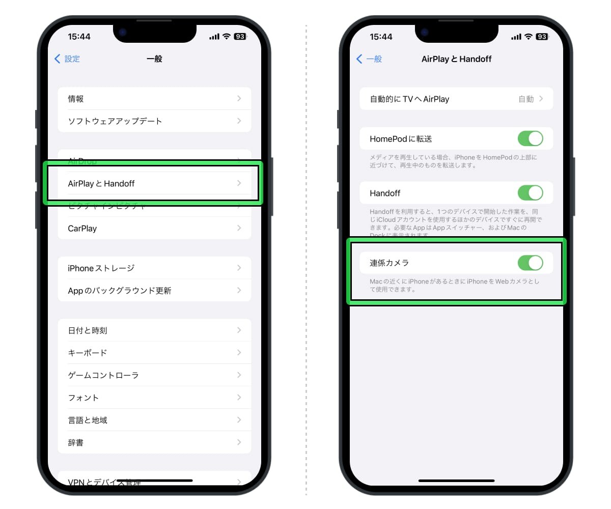 設定から「連係カメラ」をオンにする