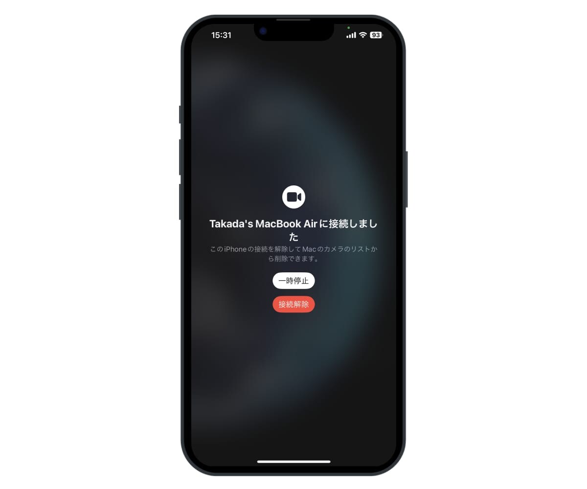 Webカメラを利用中のiPhoneの画面