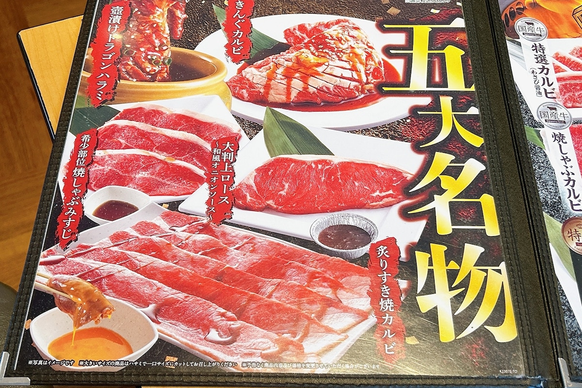 特選メニューはもちろん、名物メニューも要チェック