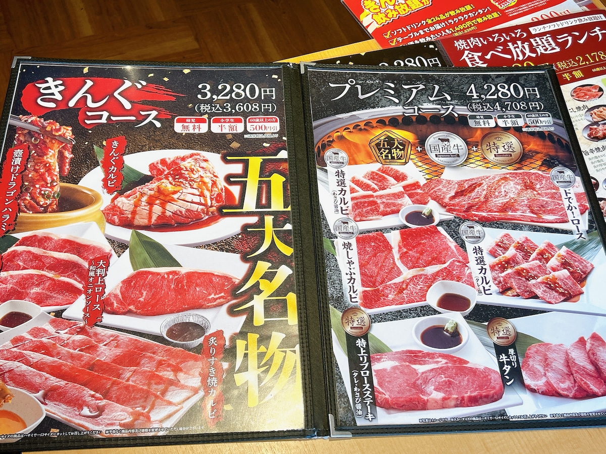「プレミアムコース」と「きんぐコース」の違いは何？