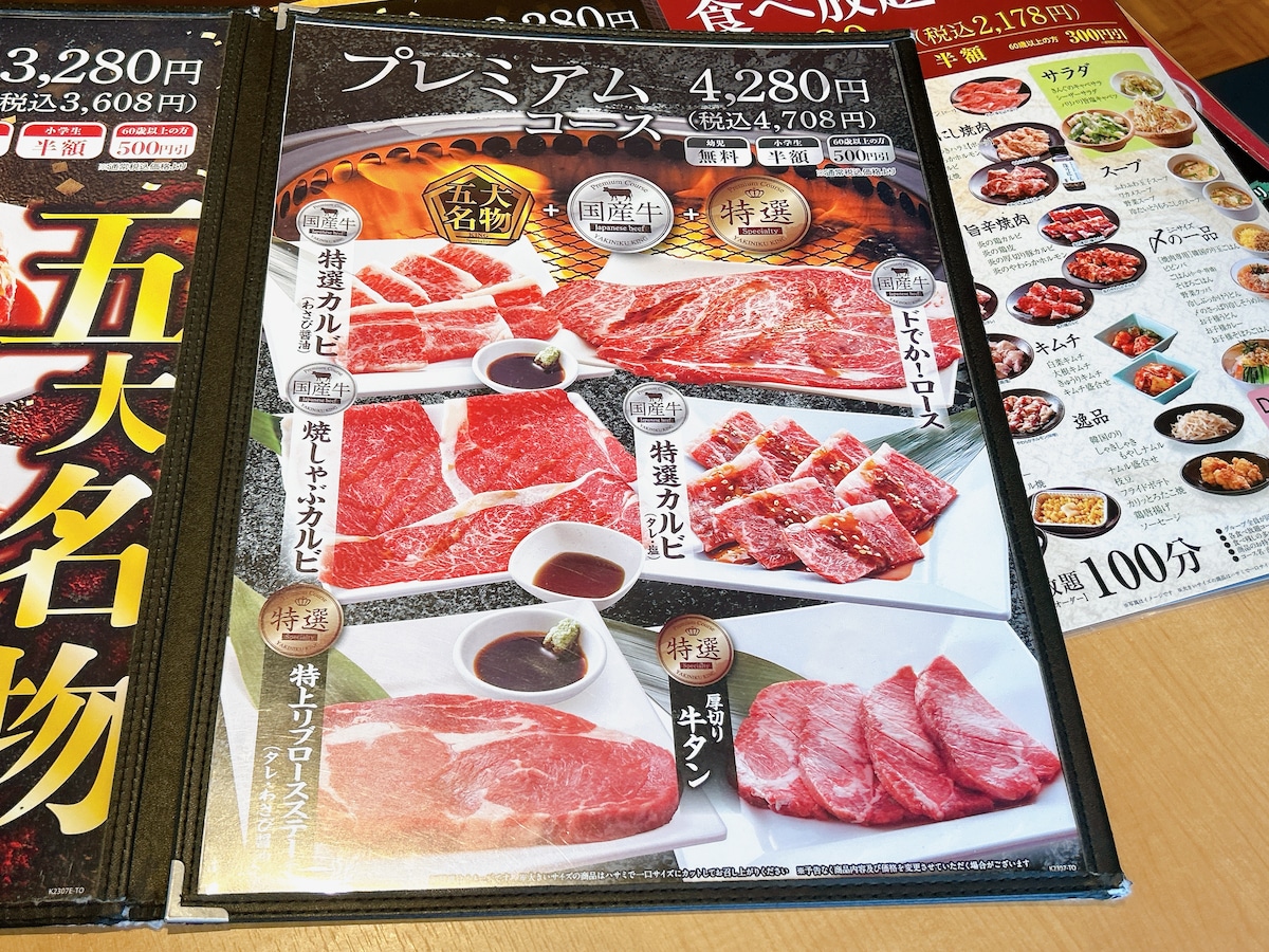 焼肉きんぐの「プレミアムコース」がおすすめ！