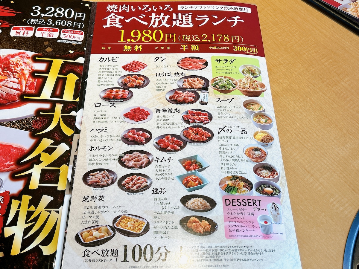 開店から15:00までのランチタイム限定！ 「ランチコース」