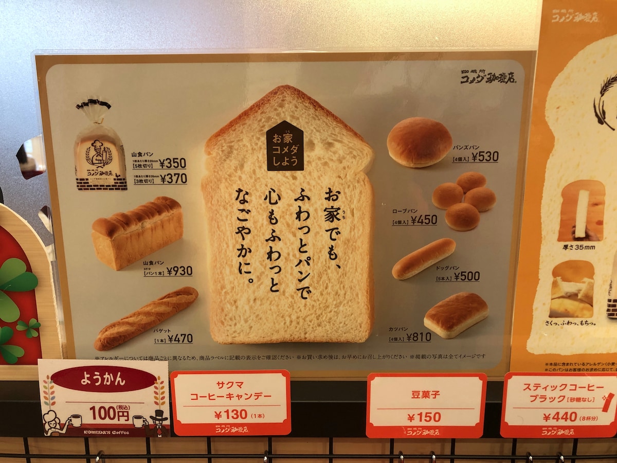 店内にお知らせが貼ってある場合も
