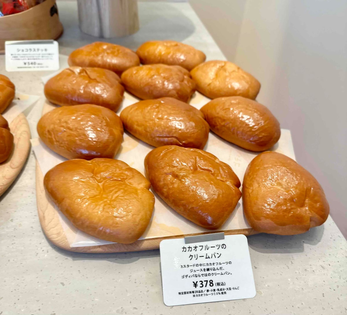 GODIVA Bakery ゴディパン 本店