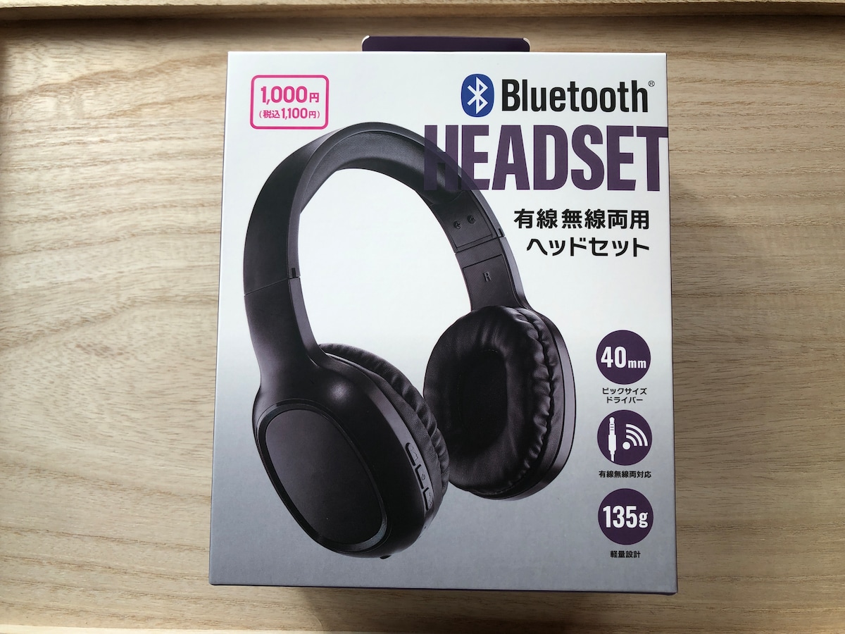 ダイソーの「Bluetooth ヘッドセット」はコスパが良い