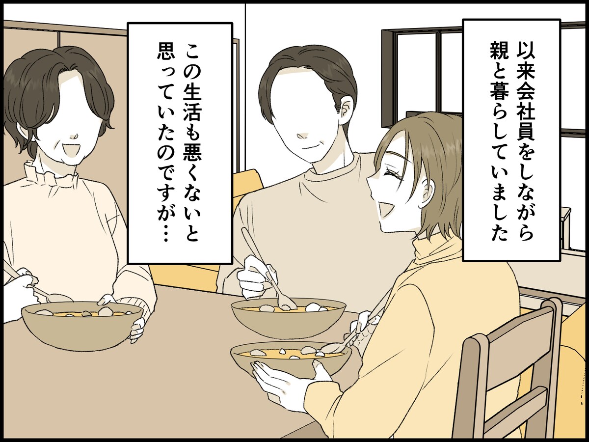 独身でいることを決めた女性