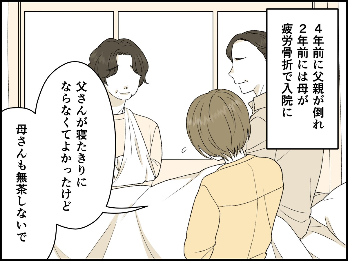 独身でいることを決めた女性