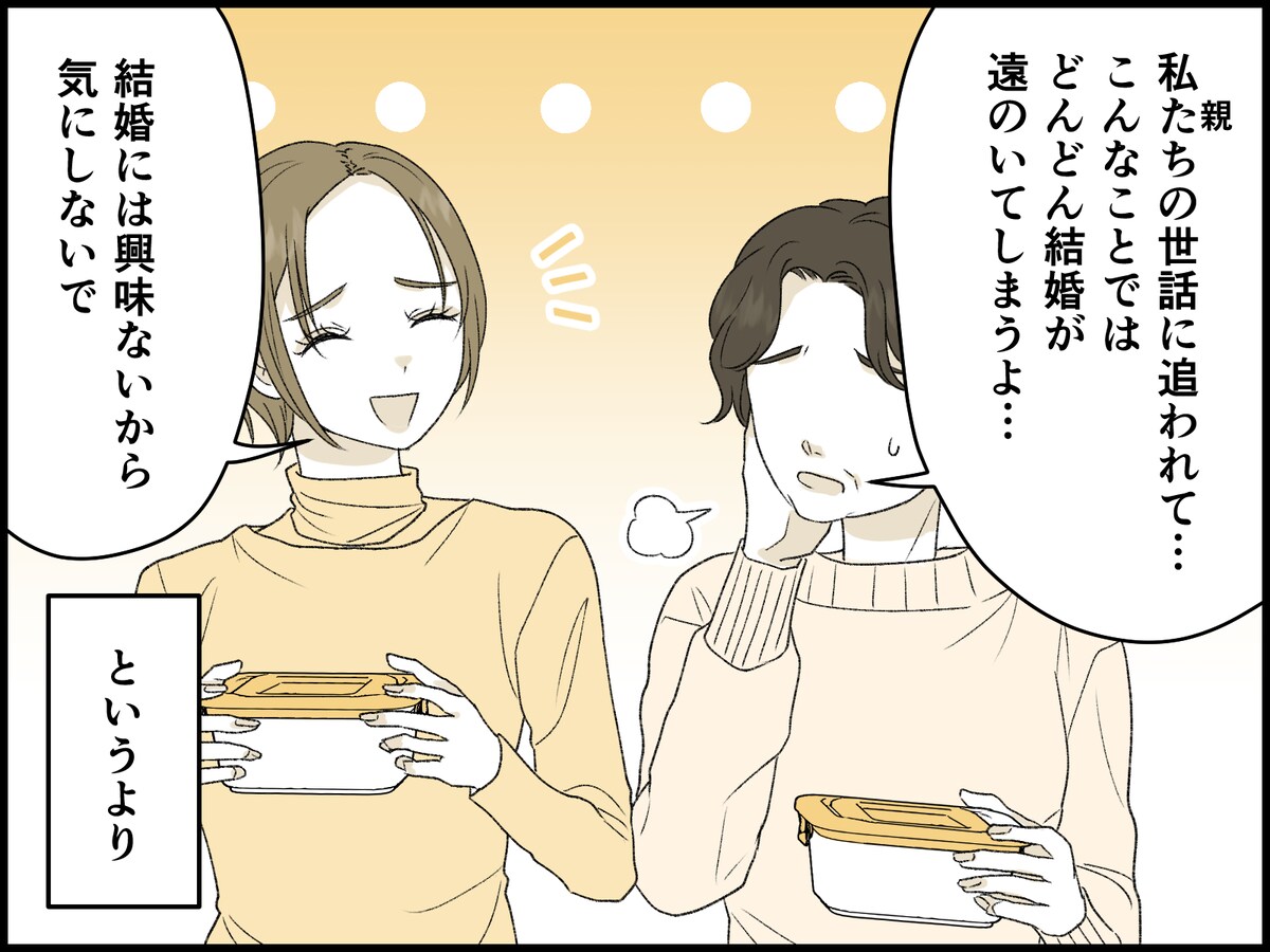 独身でいることを決めた女性